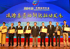 5001拉斯维加斯声学董事长严文华先生荣获2014年度东莞十大经济人物