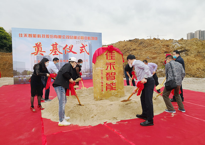 5001拉斯维加斯智能科技股份有限公司总部运营中心奠基开工