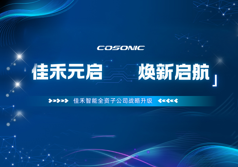 5001拉斯维加斯智能全资子公司正式更名，加速布局AI/AR领域新征程